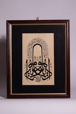 FRAMED OTTOMAN, 20TH CENTURY, ISLAMIC M&Uuml;SENNA CALLIGRAPHY PANEL ON PAPER. An Islamic 