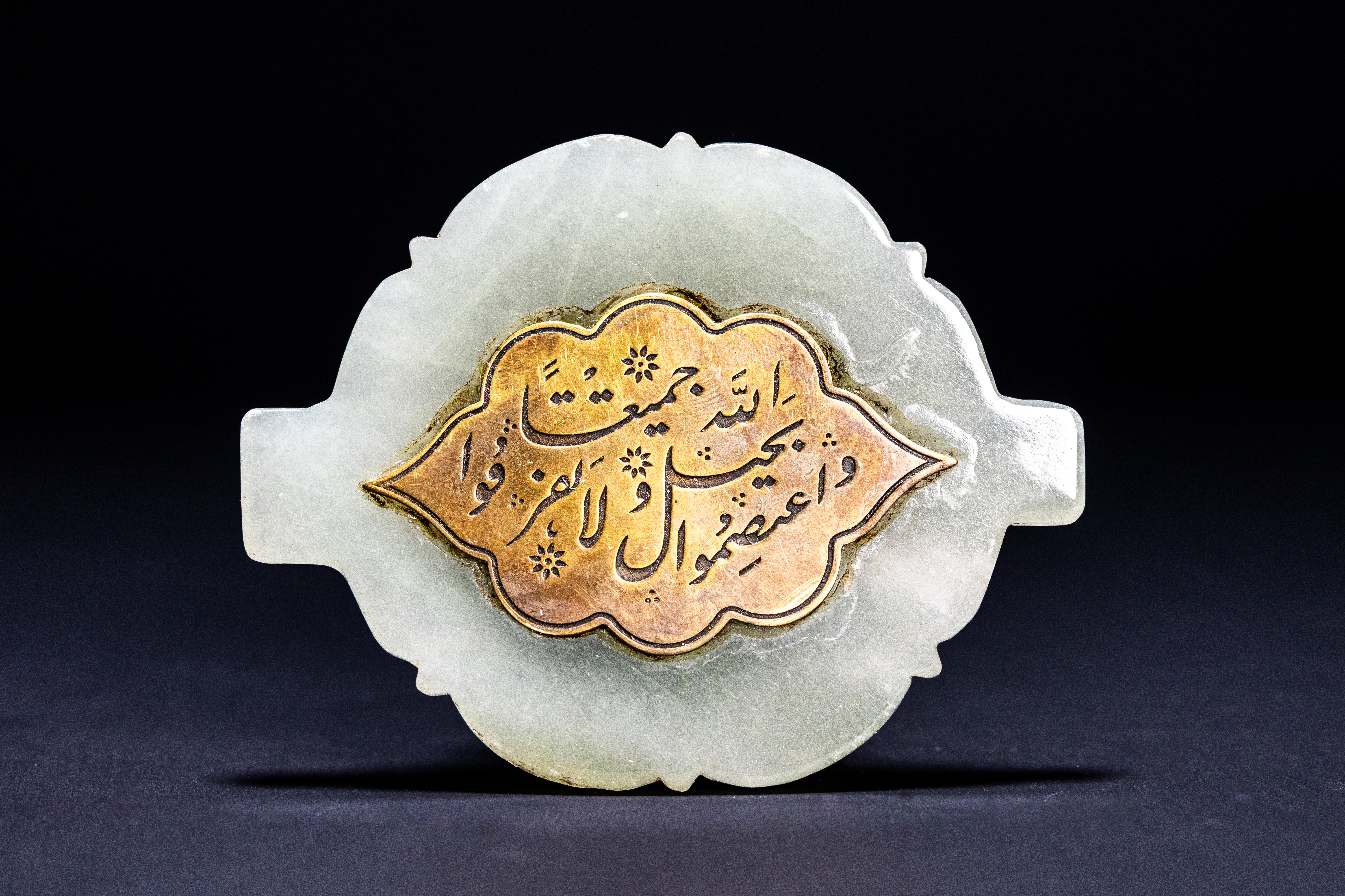 AN INDO-PERSIAN INSCRIBED PALE GREEN JADE AND COPPER INLAID PLAQUE, 19TH CENTURY OR LATER.