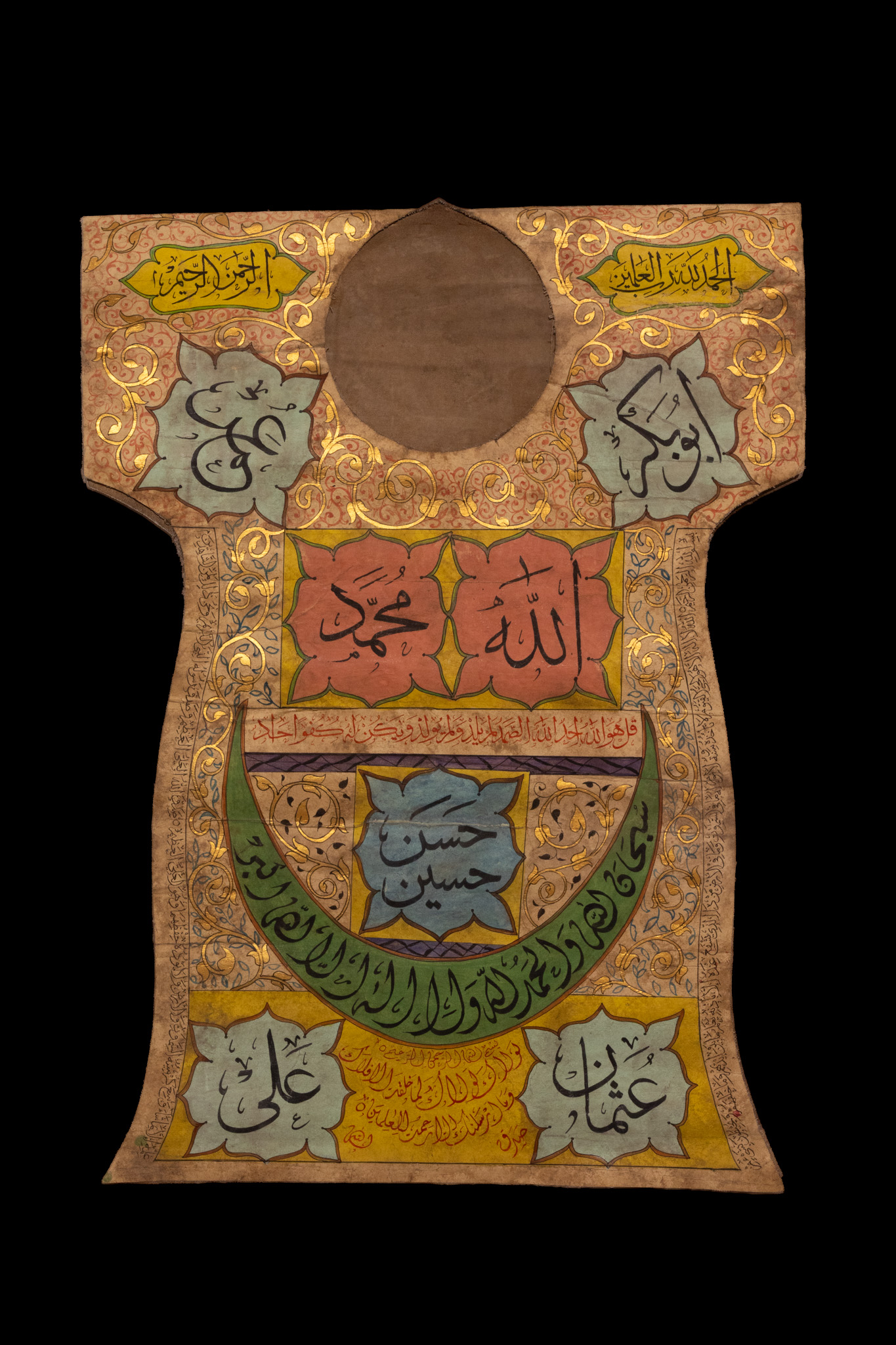 AN OTTOMAN STYLE CALLIGRAPHIC TALISMANIC SHIRT.