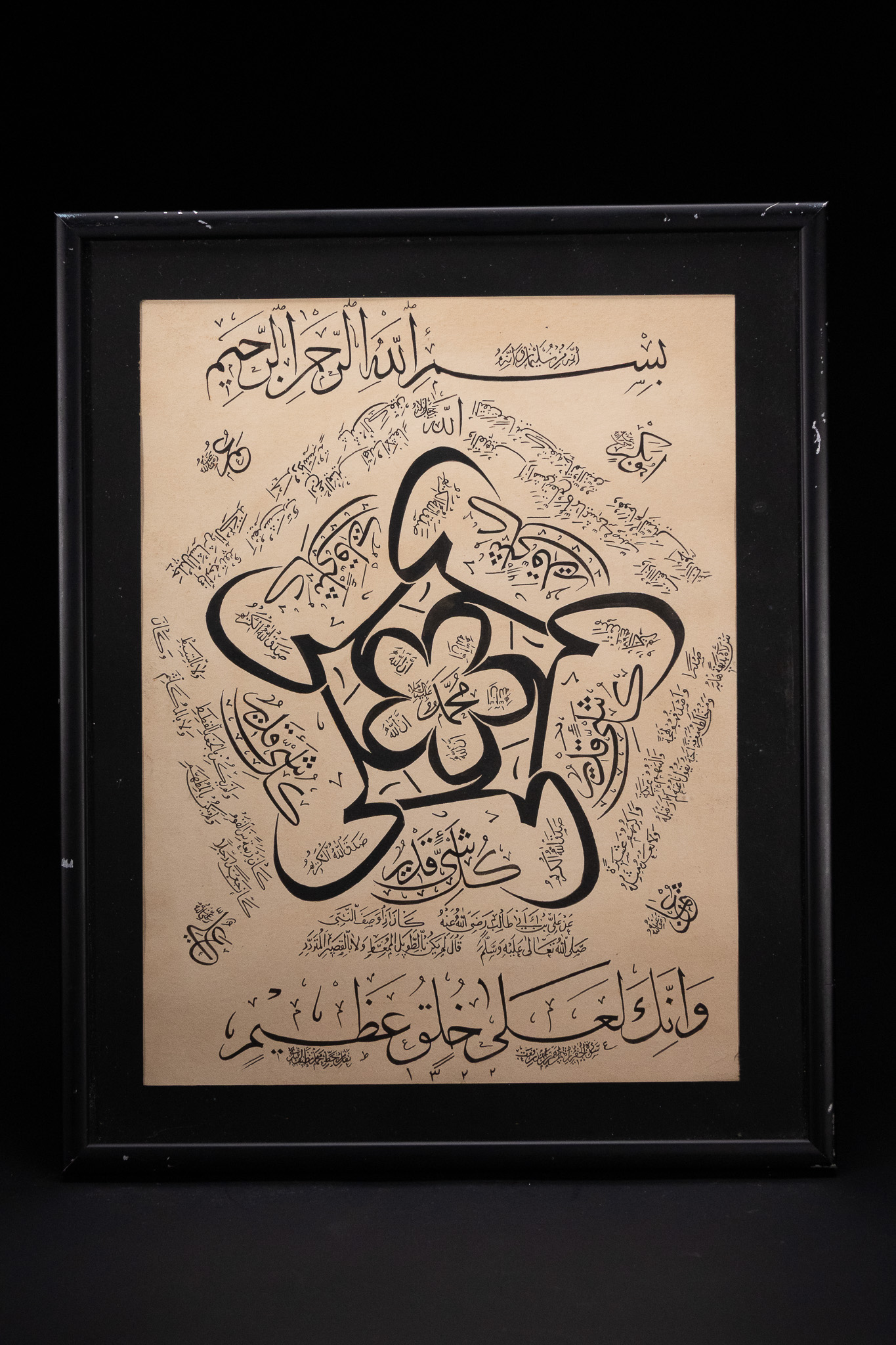 AN OTTOMAN SCHOOL CALLIGRAPHIC HILYE-I SHARIF, DATED 1322 AH (1904 CE).
