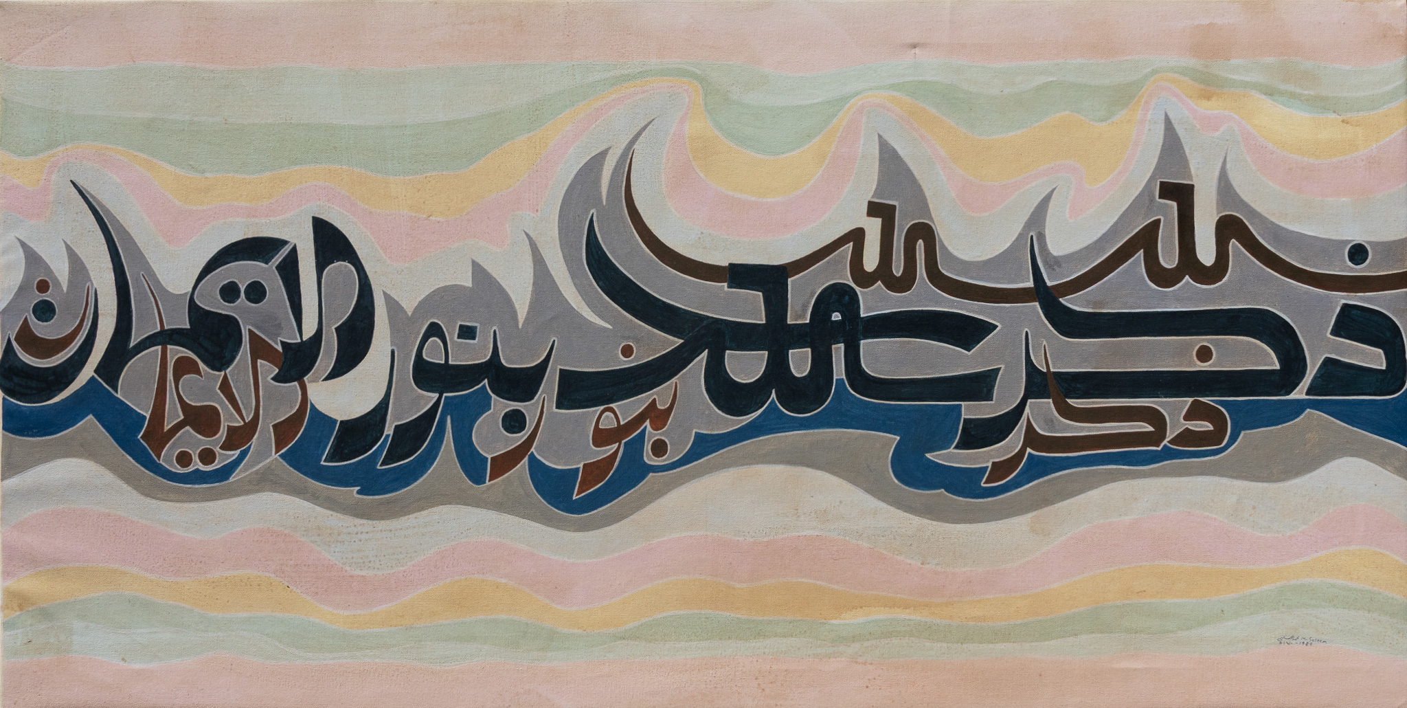 M. SALEEM (SAUDI ARABIAN, 1939-1997), ABSTRACT HURUFIYYA COMPOSITION, 1989.