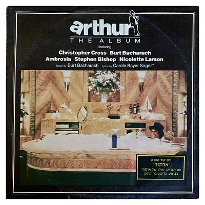 תקליט פסקול הסרט ארתור, לא נבדק, חיצונית נראה תקין