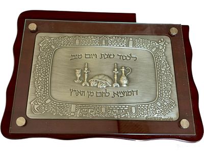 קרש חיתוך חלה, מכיל פלאק מצופה כסף, חוסר בסכין החיתוך, 38x29 ס״מ, חתום