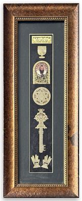 סגולה לכל הישועות הרב פינטו, ממוסגר, 57.5x22.5 ס״מ כולל המסגרת