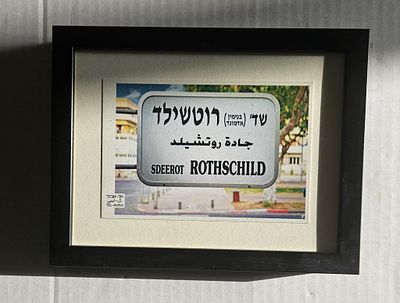 שלט רחוב ממוסגר