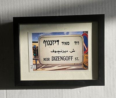 שלט רחוב ממוסגר