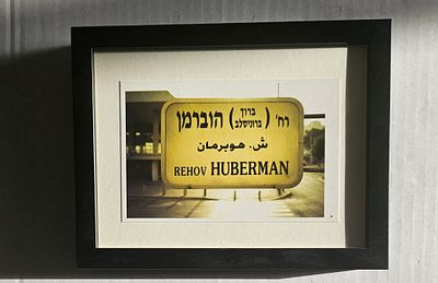 שלט רחוב ממוסגר