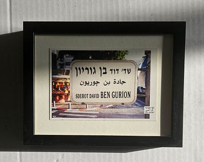 שלט רחוב ממוסגר