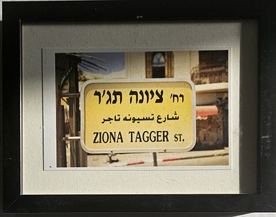 שלט רחוב ממוסגר