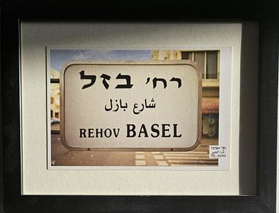 שלט רחוב ממוסגר