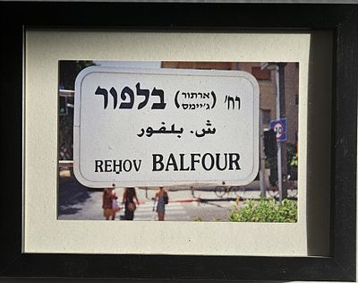 שלט רחוב ממוסגר