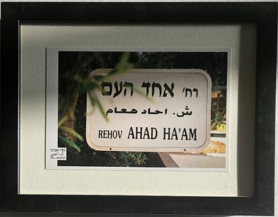 שלט רחוב ממוסגר