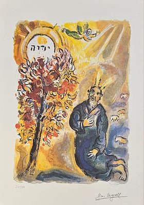 מארק שאגאל 
Marc Chagall 
"הסנה הבוער" 
ליטוגרפיה ישנה ואיכותית 
