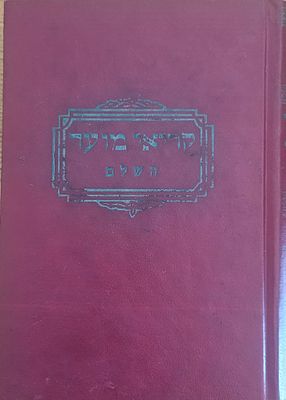 ספר קריאי מועד 
בעזה"י, ספר אשר יקראו אותו בני ישראל בפסח, בעצרת ובשבעה עשר באב, וחג סוכות סדר 