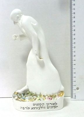 Porcelain figure by Goldscheider Wien. inscribed "The Way", in memory of the 14th Zionist 