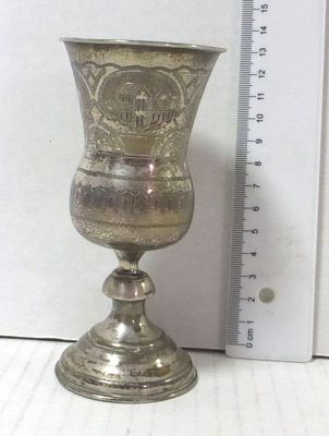 גביע כסף 84, מוסקבה. רוסיה הצארית, גובה 13.5 ס"מ, 81 גרם