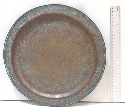 Plate – tray with oriental hammered craft. And Arabic inscription, diameter 32.5 cm