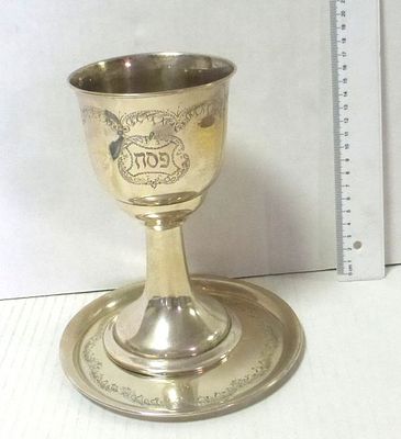 Sterling silver cup and plate,. the two items engraved "Pesach", cup 179 gm, plate 105 gm