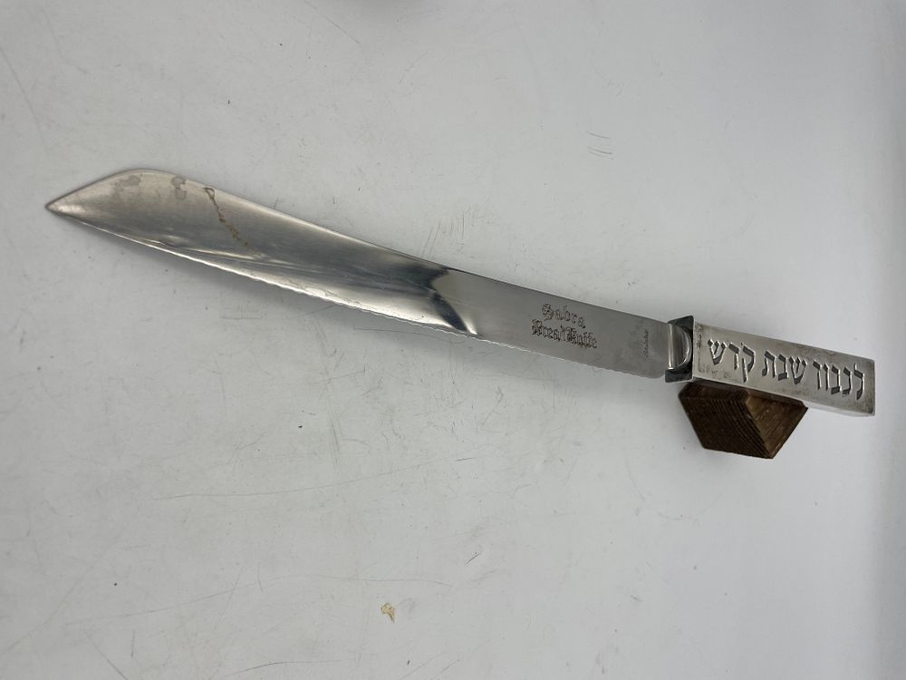 סכין חלה, ידית כסף סטרלינג חתומה בצלאל ירושלים 925
עם כיתוב "לכבוד שבת קודש", מידות בתמונות 
. סכ 