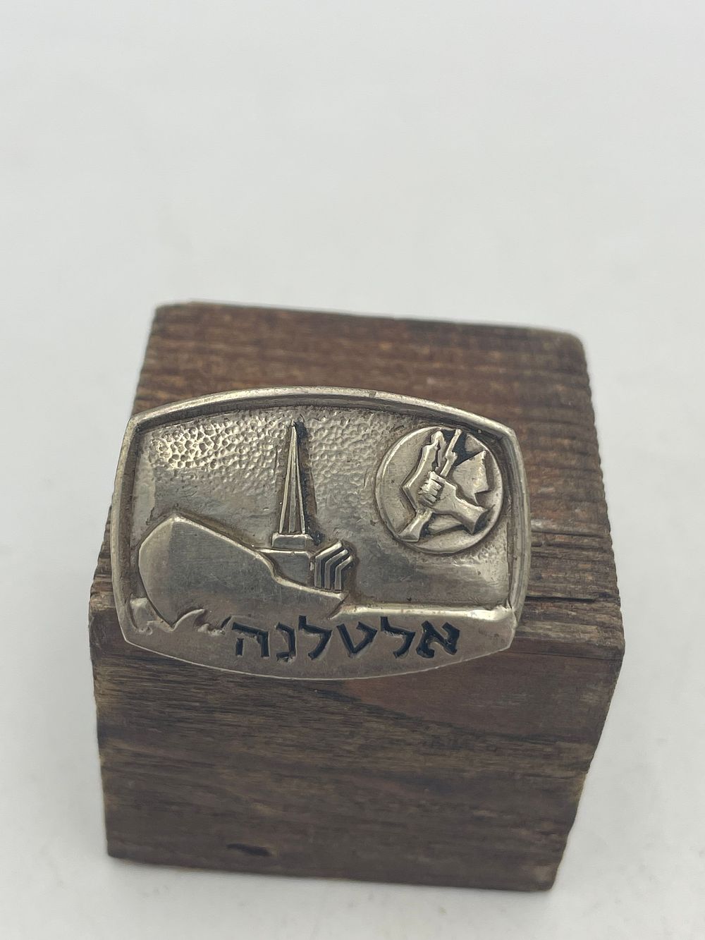 סיכה נדירה - אוניית המעפילים אלטלנה - האצ"ל תנועת החרות - מעוטרת בסמל האוניה ותנועת האצ"ל 