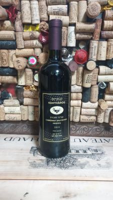 2010 קנתרוס , ק
ס. רזרב, ענבי כרם בן זמרה, שמור ותקין