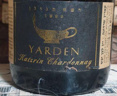 1995 קצרין שרדונה כשר , תקין, בדיקת פנס לשקיפות ופקק נחושב היין נראה לי תקין אבל ללא אחריותי.