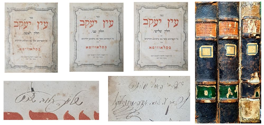 ברדיטשוב | מכירה  22 | ספרים נדירים, סלאוויטא זיטאמיר, חסידות, כתבי יד. מהדורות חשובות ויחידות. קמיעות. חפצי צדיקים. הכל ב10$ פתיחה.