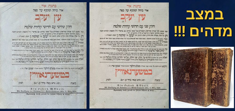 ברדיטשוב | מכירה  29 | ספרים נדירים, סלאוויטא זיטאמיר, חסידות, כתבי יד. מהדורות חשובות ויחידות. קמיעות. חפצי צדיקים. הכל ב10$ פתיחה.