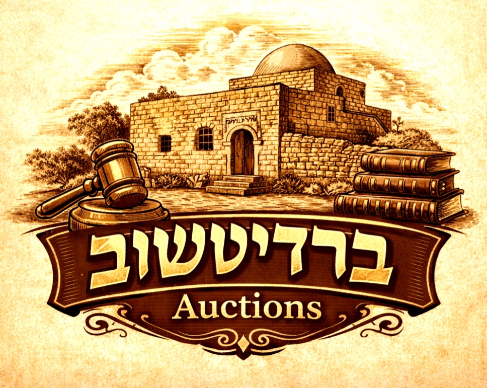 ברדיטשוב | מכירה  28 | ספרים נדירים, סלאוויטא זיטאמיר, חסידות, כתבי יד. מהדורות חשובות ויחידות. קמיעות. חפצי צדיקים. הכל ב10$ פתיחה.