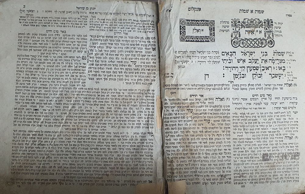 חומש משנות התק' עם דפים כחולים. חסר שער. . חתימות ורישומים שלא נבדקו.