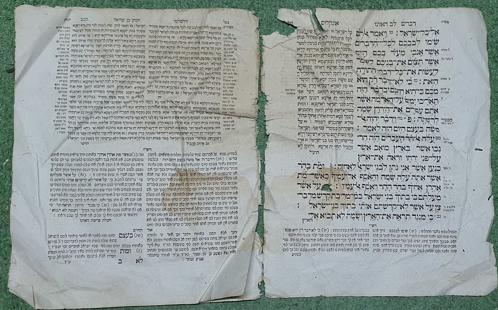 מס' דפים מחומש אור החיים סלאוויטא.