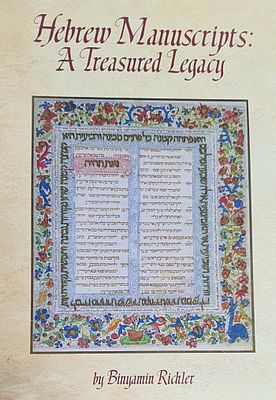 כתבי יד עבריים: מורשת יקרה - Hebrew Manuscripts: A Treasured Legacy אנגלית. מצב טוב.