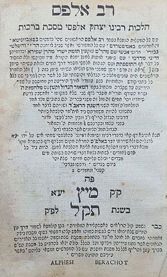 רב אלפס על מסכת ברכות. מיץ, תק"ל. מצב טוב.