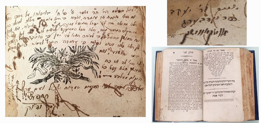 ספר הברית, תחילת שנות הת"ר. הגהות בכתב יד. עותק חסר שער ומספר דפים.