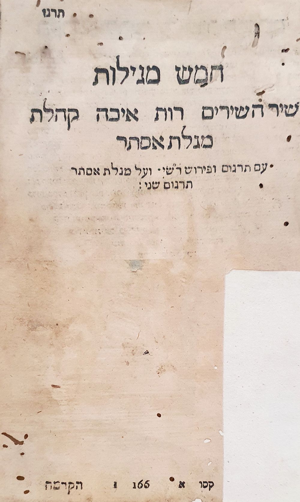 חמש מגילות, ויניציאה, ש"ן. עותק חסר מתוך התנ"ך שנדפס באותה שנה. נדיר. מצב בינוני.