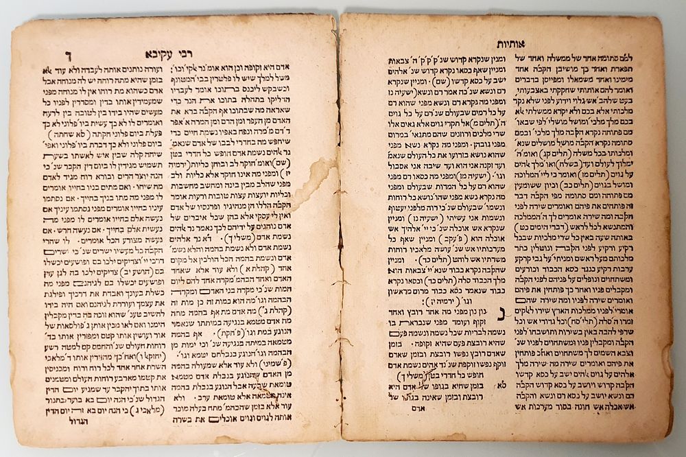 מהדורה ראשונה !!! נדיר. אותיות דרבי עקיבא. קראקא, של"ט.
אותיות של רבי עקיבא (אלפא ביתא דרבי 