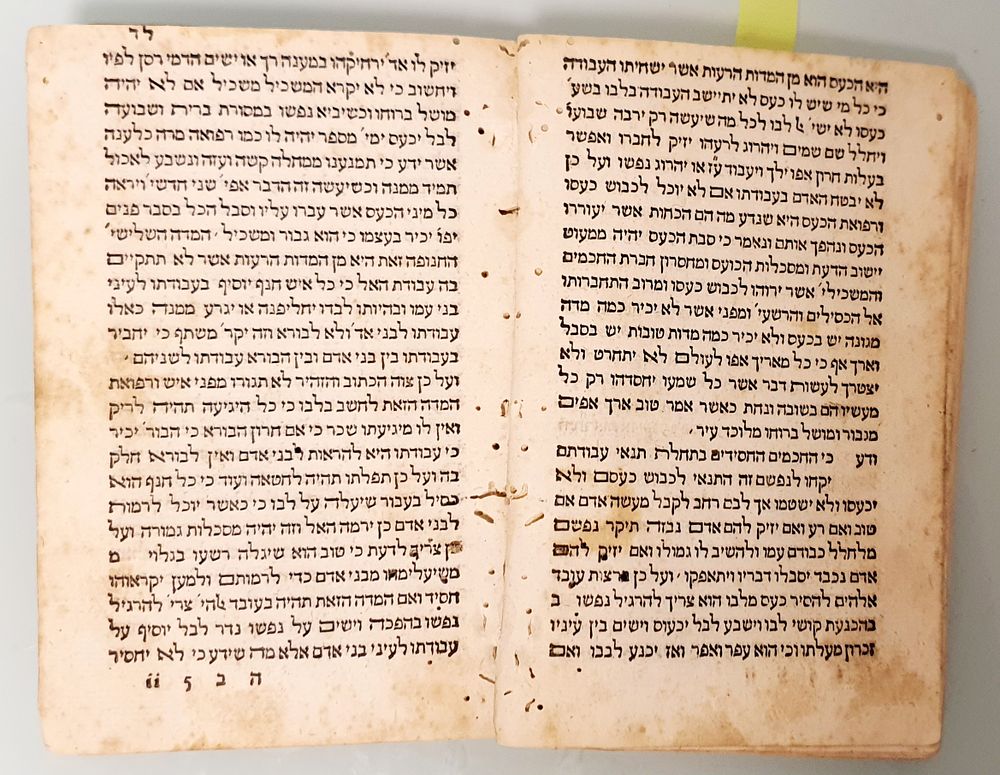 חסר שער בלבד, עם הגהות מעניינות. 
ספר הישר לרבינו תם. ויניציאה, ש"ד, [1544].
להרב רבינו זרחיה 