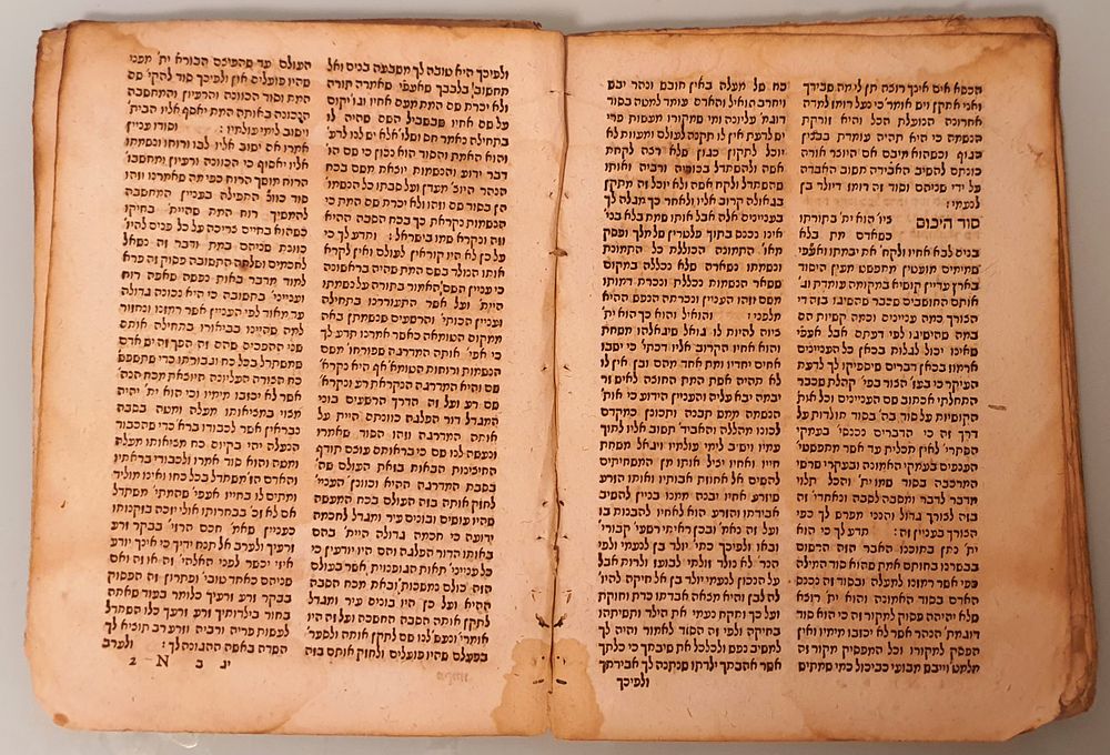 קבלה! מהדורה ראשונה! הנפש החכמה. באזל. שס"ח. 1608.
ספר הנפש החכמה - קובץ חיבורים קדומים בקבלה 