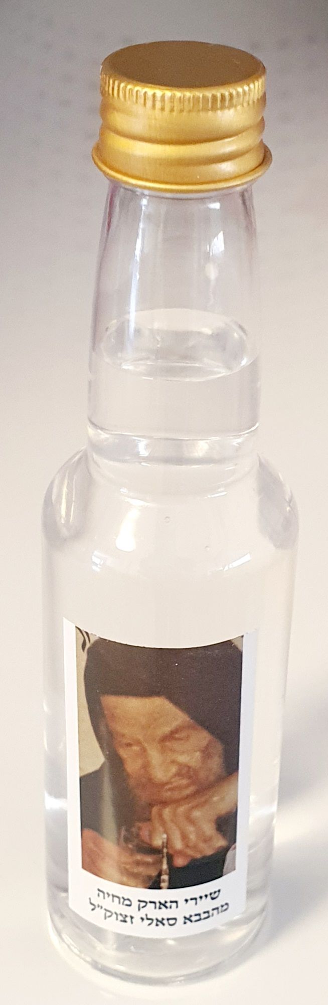 סגולה נפלאה ! שיירי הארק מחיה מהבבא סאלי זצוק"ל. נתונים בבקבוק. ארק ערק