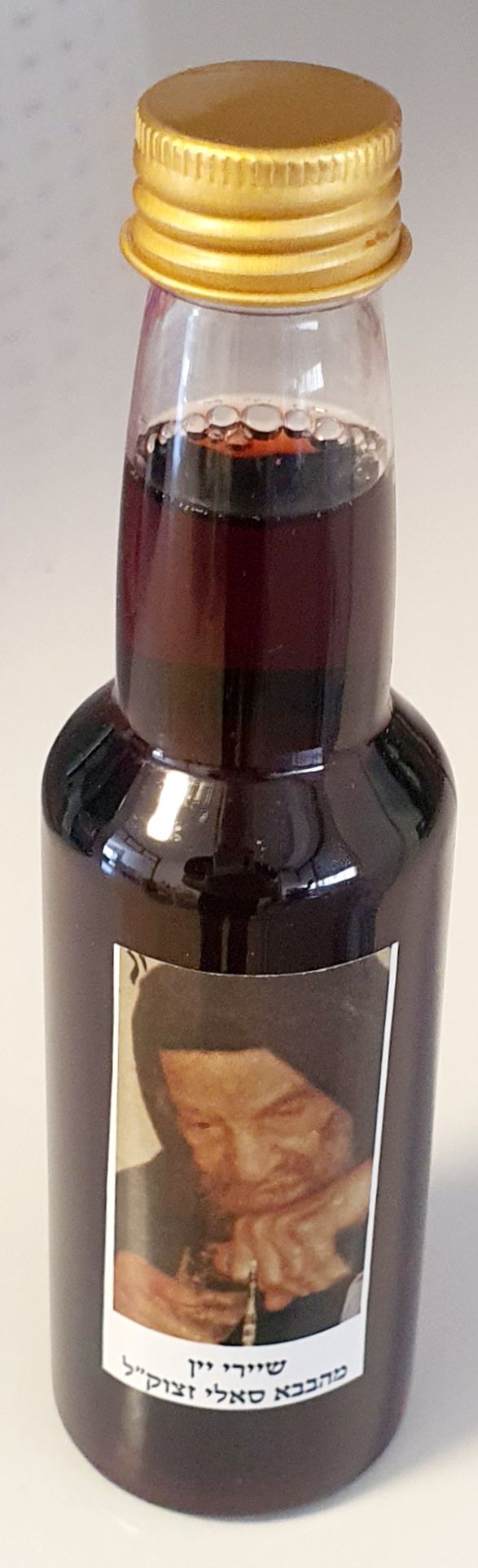 שיירי יין הישועות מאדמו"ר בבא סאלי זצוק"ל