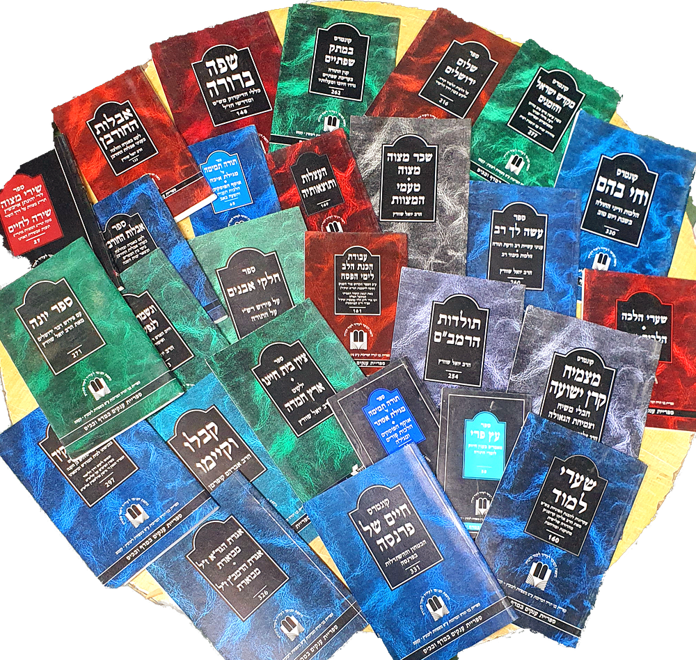 לוט ספרי ענקים במדף ובכיס - מצב כללי טוב.