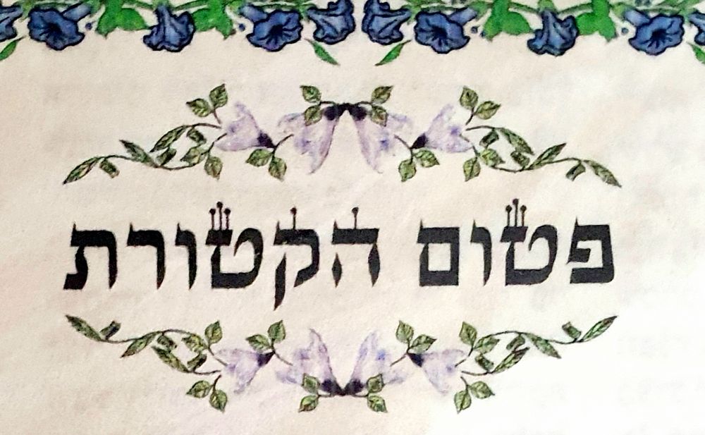 פיטום הקטורת מפואר. מודפס על קלף. חדש.