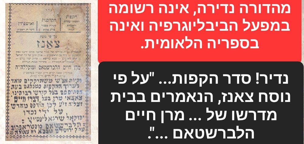 ! סדר הקפות לשמיני עצרת ולשמחת תורה, הקרבנות לקרות בציבור בי"ג מידות ואושפיזין לימי חג הסוכות. 