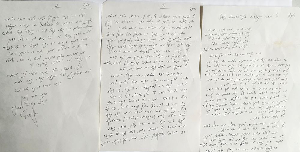 מכתב בן 3 עמודים - ירושלים, תשמ"ז חתום אסף הרץ? - נשלח לרבי יוסף דוב ויסברג. מצב טוב.