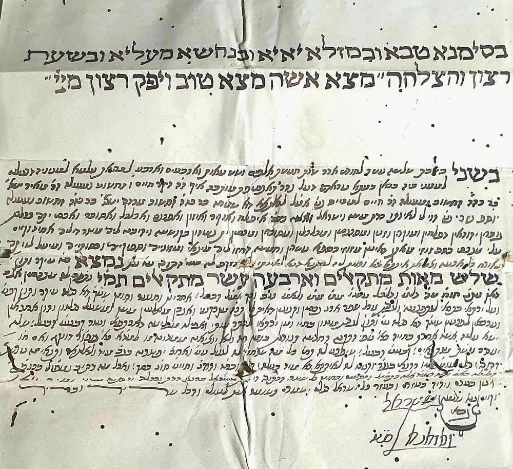 כתובת נישואין - מראקש, תרמ"ד חתימות. מצב טוב, מעט בינוני. נקבי עש זעירים. פגמים קלים מחמת קפלים.