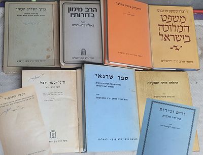 לוט ספרי קודש מעניינים: משפט המלוכה, הדקדוק כיסוד בהלכה, הרב מימון בדורותיו, ערוך השלחן העתיד 