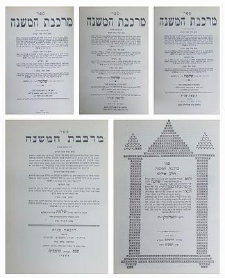 5 חלקים ספר מרכבת המשנה. מצב טוב.