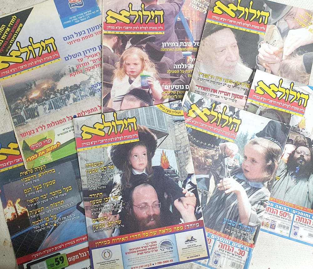 לוט גליונות הילולא. מצב טוב.