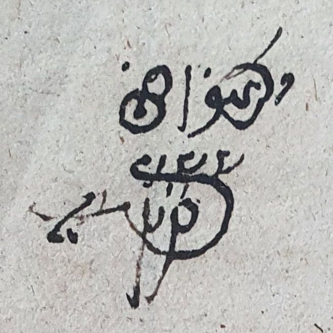 הרבה חתימות וחותמות רבנים - שו"ת יכין ובעז - שנות הת"ק - עותק חסר מצב טוב