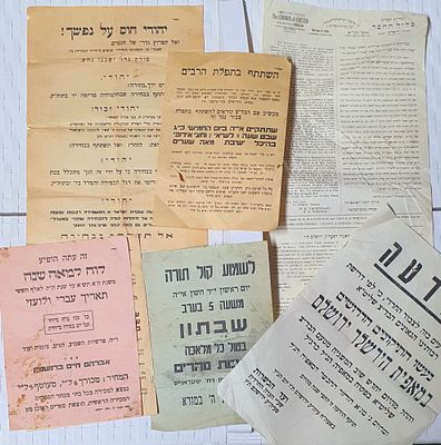 לוט פשקווילים וכרזות. פולמוסיות. מצב טוב.